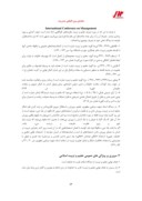 دانلود مقاله تعلیم و تربیت از دیدگاه امام خمینی و شهید مطهری صفحه 5 