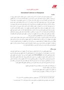 دانلود مقاله بررسی جریان مدیریت اصل صحت در ایقاعات در ایران و فرانسه صفحه 3 
