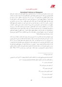 دانلود مقاله بررسی جریان مدیریت اصل صحت در ایقاعات در ایران و فرانسه صفحه 4 
