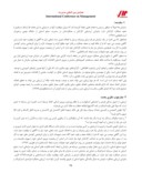 دانلود مقاله اولویت بندی شاخص های ارزیابی عملکرد کارکنان استانداری کرمان با استفاده از ( AHP ) صفحه 2 