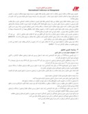 دانلود مقاله اولویت بندی شاخص های ارزیابی عملکرد کارکنان استانداری کرمان با استفاده از ( AHP ) صفحه 4 