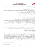 دانلود مقاله اولویت بندی شاخص های ارزیابی عملکرد کارکنان استانداری کرمان با استفاده از ( AHP ) صفحه 5 