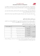 دانلود مقاله بررسی تاثیرمحیط سازمانی بررضایت شغلی کارکنان کلینیک تخصصی آب وبرق خوزستان صفحه 5 