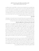دانلود مقاله نظام دلایل معنوی در فقه امامیه و حقوق کیفری ایران صفحه 3 