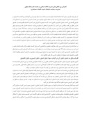 دانلود مقاله نظام دلایل معنوی در فقه امامیه و حقوق کیفری ایران صفحه 5 