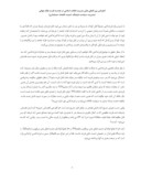 دانلود مقاله نگرشی تحلیلی بر فرزند کشی درحقوق کیفری جمهوری اسلامی ایران صفحه 3 