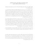 دانلود مقاله نگرشی تحلیلی بر فرزند کشی درحقوق کیفری جمهوری اسلامی ایران صفحه 5 
