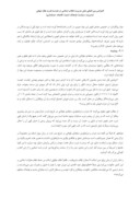 دانلود مقاله قلمرو مسکر و احکام آن در حقوق کیفری نوین ایران با نظرداشتی بر فقه امامیه صفحه 3 