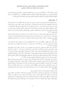 دانلود مقاله نقش سبک زندگی اسلامی در تحقق اقتصاد مقاومتی صفحه 4 