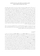 دانلود مقاله بررسی تطبیقی قدرت نرم ازدیدگاه امام خمینی ( ره ) و جوزف نای صفحه 3 
