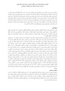 دانلود مقاله دیپلماسی و تحکیم قدرت ملی جمهوری اسلامی ایران در هندسه قدرت نظام جهانی صفحه 3 