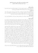 دانلود مقاله دیپلماسی و تحکیم قدرت ملی جمهوری اسلامی ایران در هندسه قدرت نظام جهانی صفحه 4 