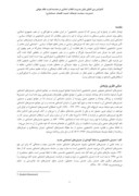 دانلود مقاله تحلیلی جامعه شناختی بر رابطه جنبش دانشجویی با گروه ها وجریان های سیاسی در جمهوری اسلامی ایران صفحه 2 