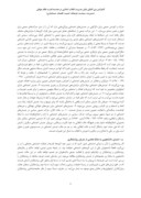 دانلود مقاله تحلیلی جامعه شناختی بر رابطه جنبش دانشجویی با گروه ها وجریان های سیاسی در جمهوری اسلامی ایران صفحه 3 