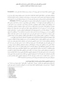 دانلود مقاله تحلیلی جامعه شناختی بر رابطه جنبش دانشجویی با گروه ها وجریان های سیاسی در جمهوری اسلامی ایران صفحه 4 