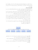 دانلود مقاله بررسی رابطه بین تقکر استراتژیک مدیران و فرهنگ سازمانی ( از دیدگاه کارکنان شرکت آب و فاضلاب شهر کرمان ) صفحه 5 