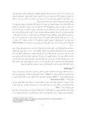 دانلود مقاله تجاریسازی فناوری در صنایع خلاق و فرهنگی ایران : آسیبها و چالشها صفحه 2 