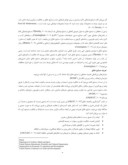 دانلود مقاله تجاریسازی فناوری در صنایع خلاق و فرهنگی ایران : آسیبها و چالشها صفحه 3 