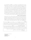 دانلود مقاله تجاریسازی فناوری در صنایع خلاق و فرهنگی ایران : آسیبها و چالشها صفحه 5 