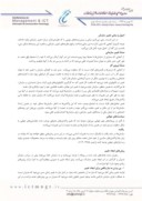 دانلود مقاله ارزیابی مدل هفت مرحله ای تغییر در تحول سازمانی ( مورد مطالعه : پست بانک اصفهان ) صفحه 5 