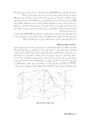 دانلود مقاله استفاده از روشscs در برآورد پیک سیلاب ( مطالعه موردی : سیلاب حوضه ابوالعباس خوزستان ) صفحه 2 