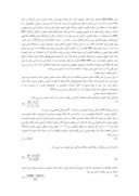 دانلود مقاله استفاده از روشscs در برآورد پیک سیلاب ( مطالعه موردی : سیلاب حوضه ابوالعباس خوزستان ) صفحه 3 