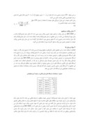دانلود مقاله استفاده از روشscs در برآورد پیک سیلاب ( مطالعه موردی : سیلاب حوضه ابوالعباس خوزستان ) صفحه 4 