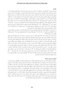 دانلود مقاله ارزیابی زهکش های زیر زمینی شمال شرق اهواز - استان خوزستان صفحه 2 
