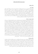 دانلود مقاله ارزیابی زهکش های زیر زمینی شمال شرق اهواز - استان خوزستان صفحه 3 