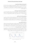دانلود مقاله ارزیابی زهکش های زیر زمینی شمال شرق اهواز - استان خوزستان صفحه 4 