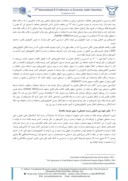 دانلود مقاله تأثیر تحریم ها بر محیط زیست و انرژی از منظر حقوق بین الملل مطالعه موردی تحریم ایران صفحه 5 
