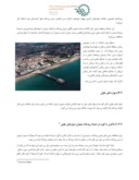 دانلود مقاله روش های کنترل سیلاب؛ اقدامات سازه ای صفحه 5 