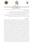 دانلود مقاله ارزیابی جمعیت پذیری شهر جدید پرند در مجموعه شهری تهران صفحه 3 