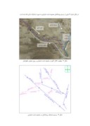 دانلود مقاله مدلسازی جامع سیلاب منطقه دشتیاری شهرستان چابهار توسط مدل MIKE FLOOD و ارائه طرح علاجبخشی سیل در منطقه صفحه 4 