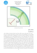 دانلود مقاله مطالعه عددی تأثیر طول بال آبشکن T شکل بر الگوی جریان در قوس تند با بستر صلب صفحه 3 