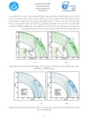 دانلود مقاله مطالعه عددی تأثیر طول بال آبشکن T شکل بر الگوی جریان در قوس تند با بستر صلب صفحه 4 
