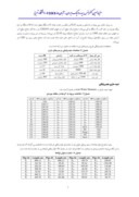 دانلود مقاله بررسی ضربهی قوچ در خط انتقال و ایستگاه پمپاژ آب ( مطالعه موردی : دشت بناب ) صفحه 3 