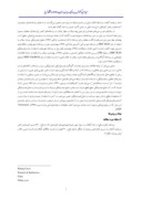 دانلود مقاله پهنه بندی سیلاب و تعیین منحنی دبیاشل رودخانه چافرود در استان گیلان صفحه 2 