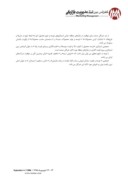 دانلود مقاله استراتژیهای ورود به بازارهای جهانی برای صنعت کاشی سرامیکی کشور ( مطالعه موردی بازارهای حوزه خلیج فارس صفحه 2 