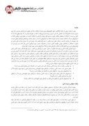 دانلود مقاله استراتژیهای ورود به بازارهای جهانی برای صنعت کاشی سرامیکی کشور ( مطالعه موردی بازارهای حوزه خلیج فارس صفحه 3 