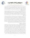 دانلود مقاله شناسایی عوامل مؤثر بر مطالبات معوق بانک قرض الحسنه مهر ایران استان ایلام صفحه 2 