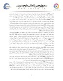 دانلود مقاله شناسایی عوامل مؤثر بر مطالبات معوق بانک قرض الحسنه مهر ایران استان ایلام صفحه 4 