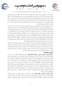 دانلود مقاله رابطه بین مهارتهای ارتباطی مدیران با رضایت شغلی کارکنان در ادارات شهرستان مهرستان صفحه 2 