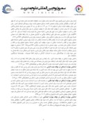 دانلود مقاله رابطه بین مهارتهای ارتباطی مدیران با رضایت شغلی کارکنان در ادارات شهرستان مهرستان صفحه 3 