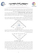دانلود مقاله رابطه بین مهارتهای ارتباطی مدیران با رضایت شغلی کارکنان در ادارات شهرستان مهرستان صفحه 4 