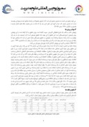 دانلود مقاله رابطه بین مهارتهای ارتباطی مدیران با رضایت شغلی کارکنان در ادارات شهرستان مهرستان صفحه 5 