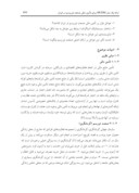 دانلود مقاله ارائه یک مدل MCDM برای تأمین مالی صنعت توریسم در ایران صفحه 3 