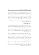 دانلود مقاله طراحی و مهندسی نظام بانکداری سرمایهگذاری اسلامی ( روشی نوین جهت توسعه نظام تأمین مالی ایران ) صفحه 3 
