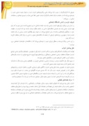 دانلود مقاله بررسی تطبیقی نظام حقوقی احزاب سیاسی با رویکرد به کشورهای ایران وترکیه صفحه 4 