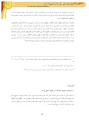 دانلود مقاله بررسی تابعیت مضاعف در حقوق ایران و حقوق بین الملل صفحه 2 
